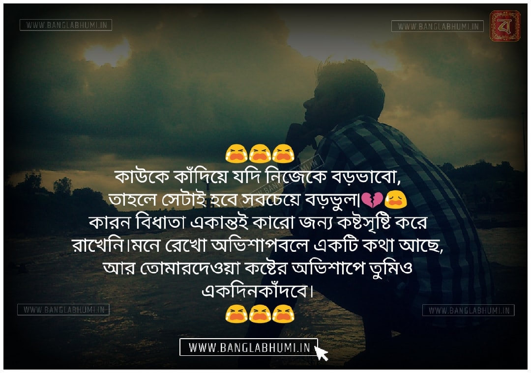 Bangla Whatsapp Sad Love Shayari Status Bangla Whatsapp Sad Love Shayari Status