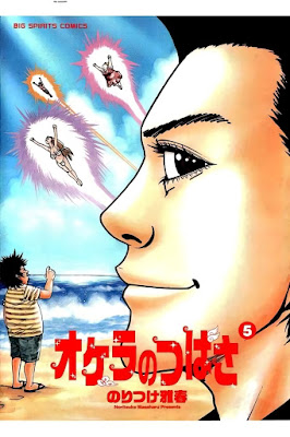 オケラのつばさ raw zip dl