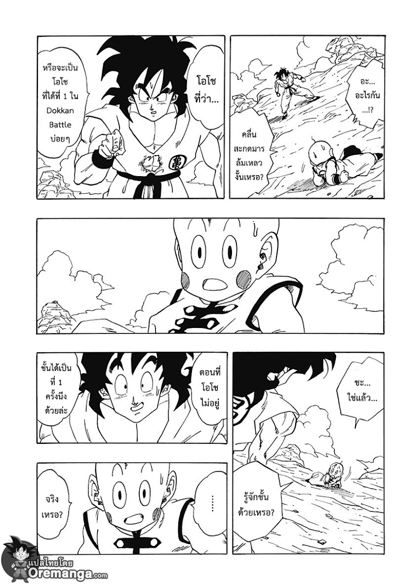Dragon Ball Side Story: The Case of Being Reincarnated as Yamcha - หน้า 29