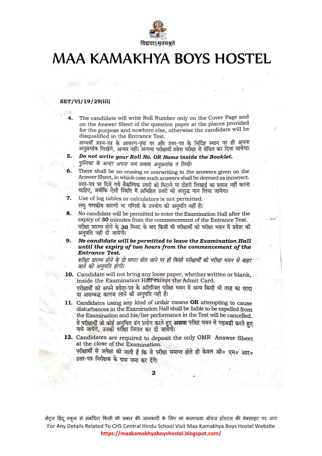 Hostel life in school picture