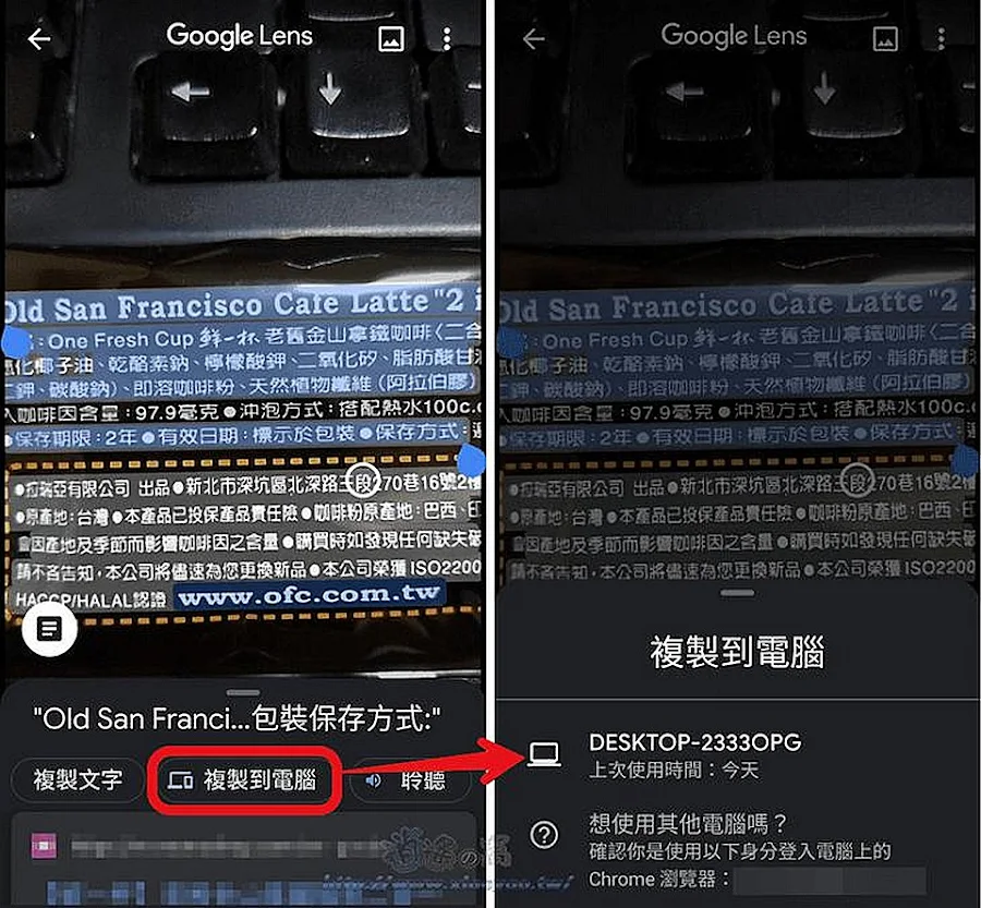 Google Lens 透過鏡頭準確辨識各種內容，OCR、即時翻譯、搜尋商品等多項便利功能