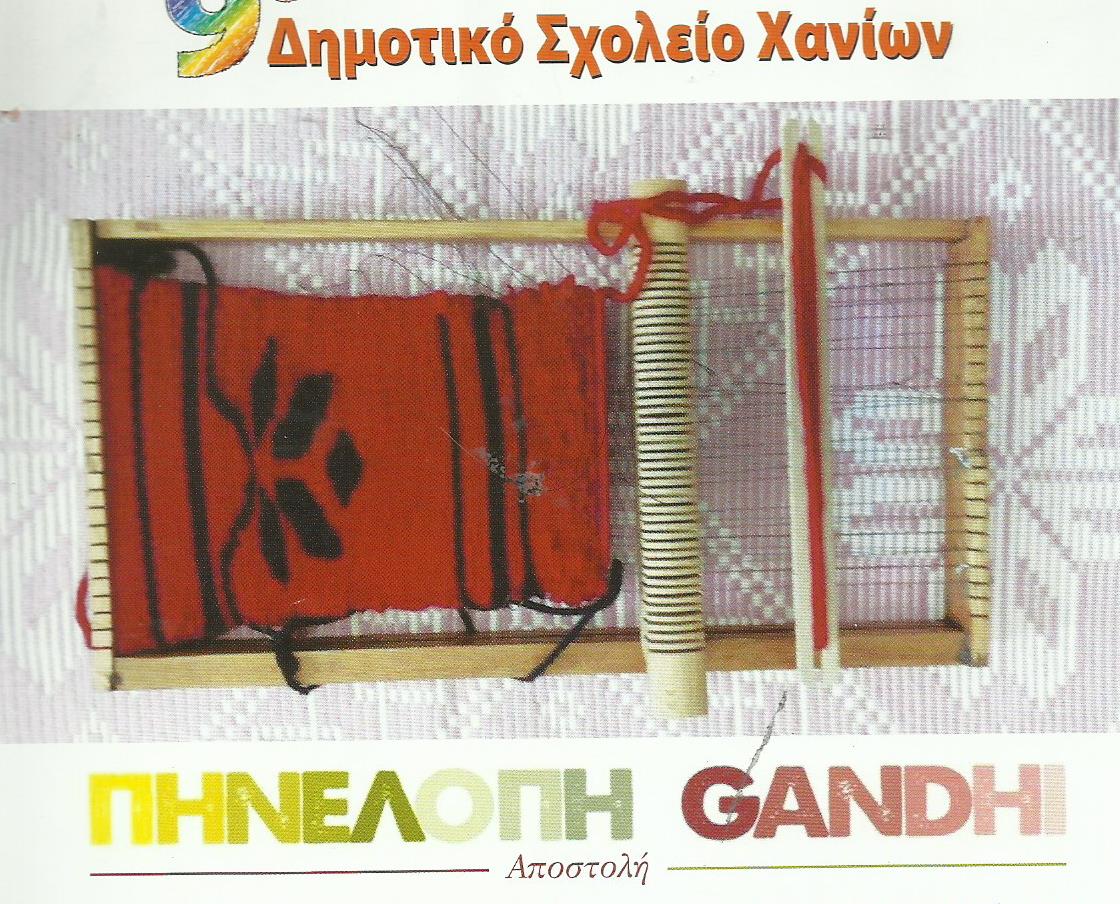 Cool παραδείγματα ονομαστικών τίτλωνΟνδούρα ραντεβού Περιηγήσεις