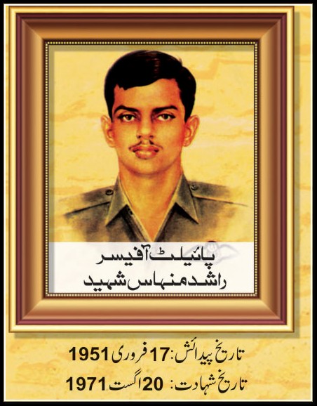 Essay on rashid minhas image