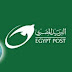 اعلان عن وظائف خالية في هيئة البريد المصري اعلان عن وظائف خالية في هيئة البريد المصري