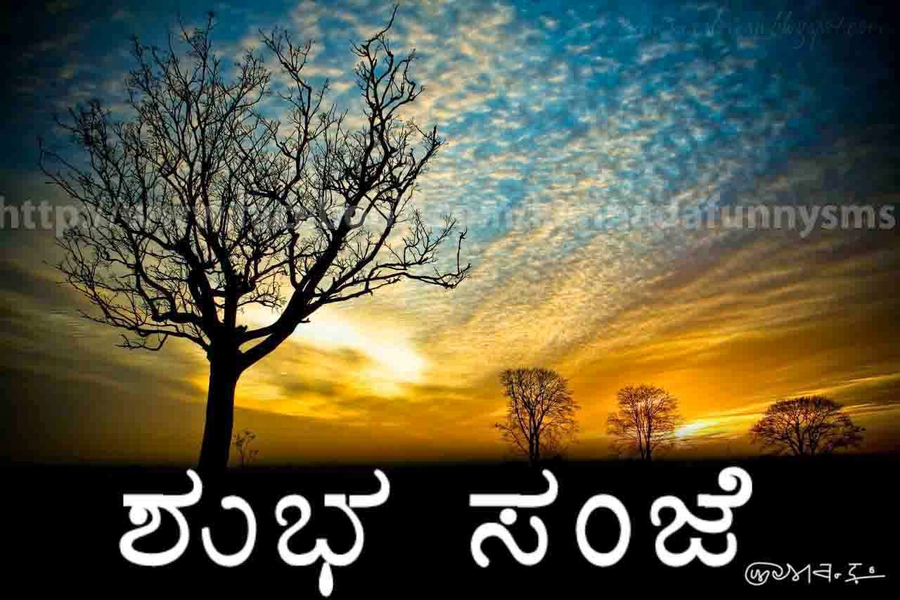 Kannada Love Quotes In English Love quotes collection within HD images