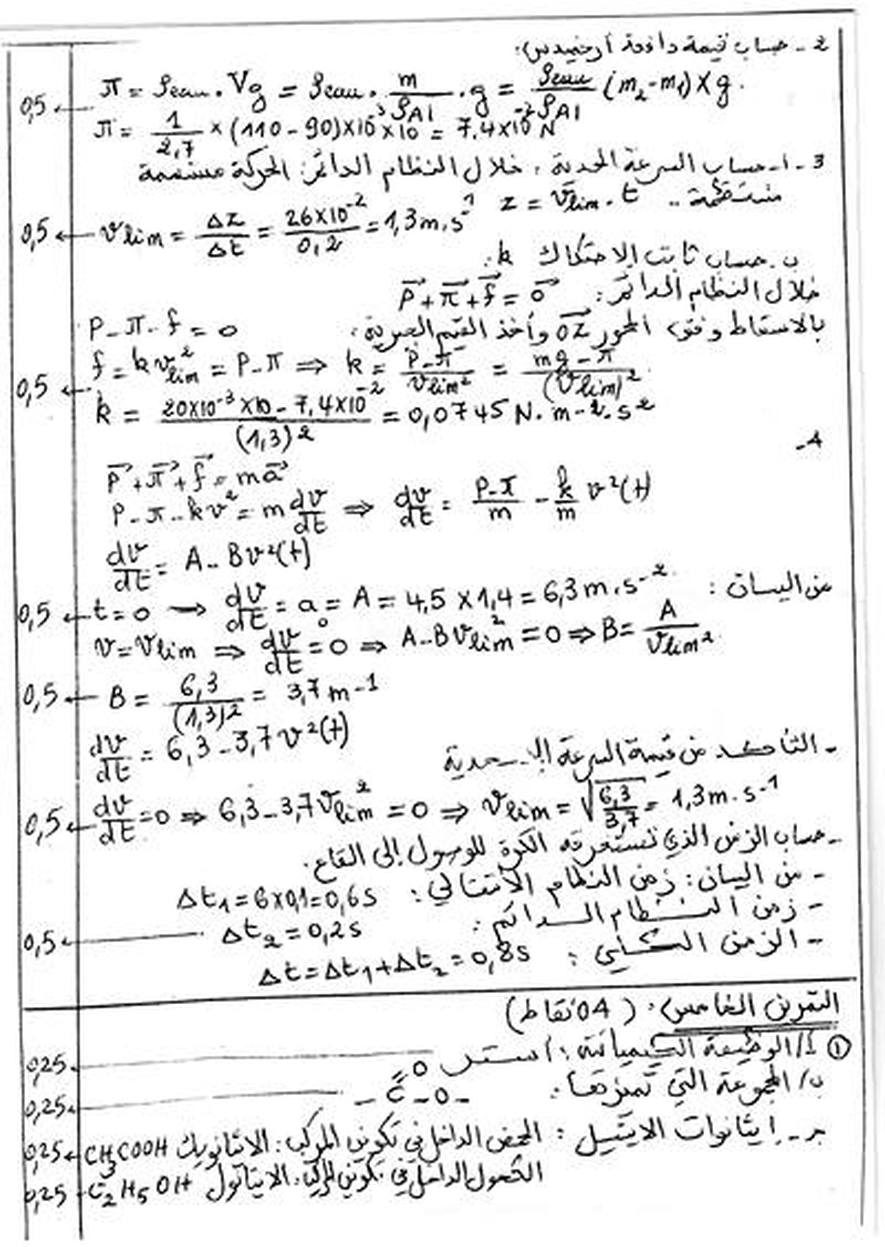 بكالوريا بكالوريا