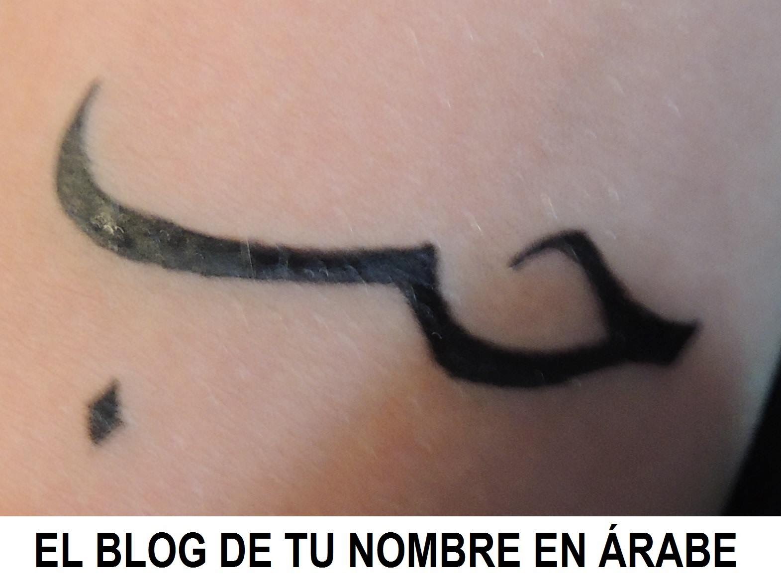 TU NOMBRE EN RABE TE AMO y TE QUIERO EN ARABE Amor en arabe