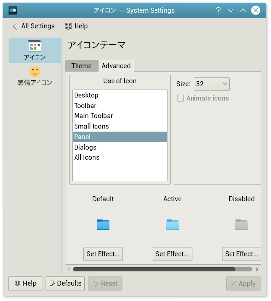 高解像度ディスプレイに最適なアイコンサイズは。Linux Kubuntu 16.04 KDE 5.6の場合