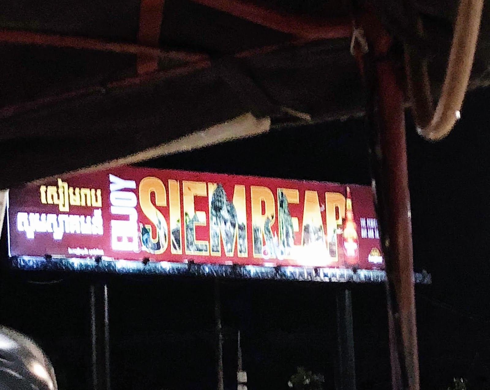 Siem Reap sign in Siem Reap International Airport
