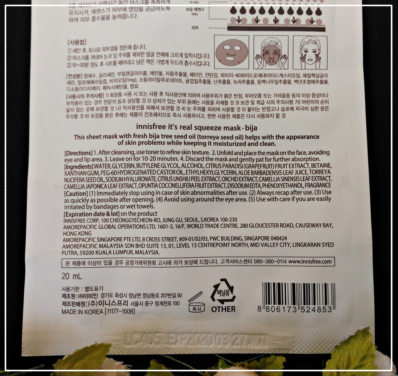 Review Innisfree My Real Squeeze Mask Rice, Tea Tree dan Bija Pejalan