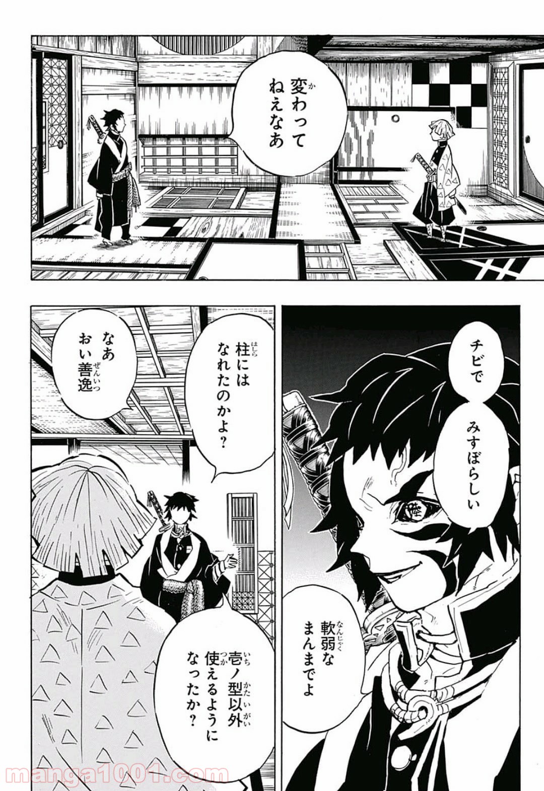 鬼滅の刃 - Raw 【第144話】 - Manga1000.com