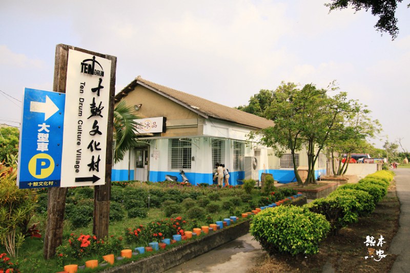 十鼓仁糖文創園區|仁德糖廠|十鼓文化村|台南仁德景點