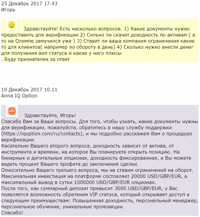 Отзыв от клиента Игорь