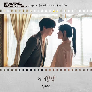 Lyrics Hong Dae Kwang - Thinking Of You (Ost. Love With Flaws Part.4)