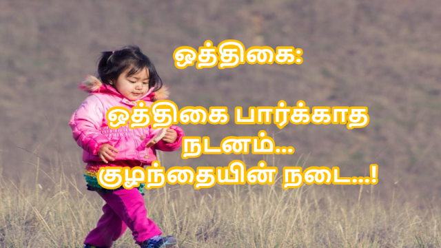 tamil kavithai images