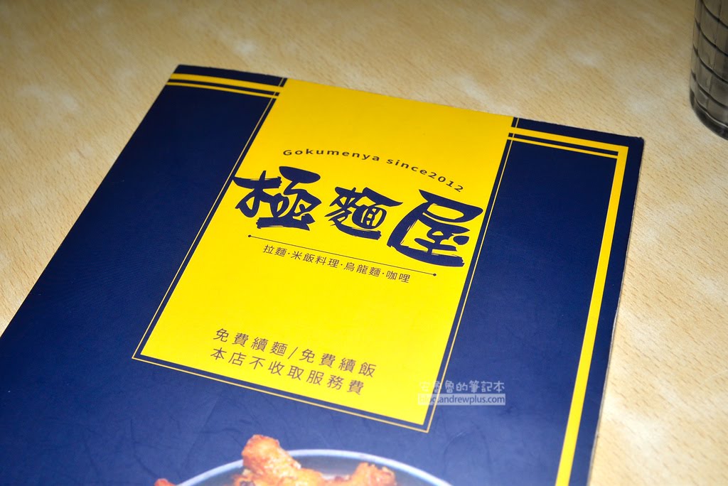 公館拉麵,公館美食,平價拉麵