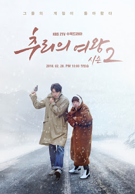 Queen of Mystery 2 Konusu ve Oyuncuları Queen of Mystery 2 Konusu ve Oyuncuları