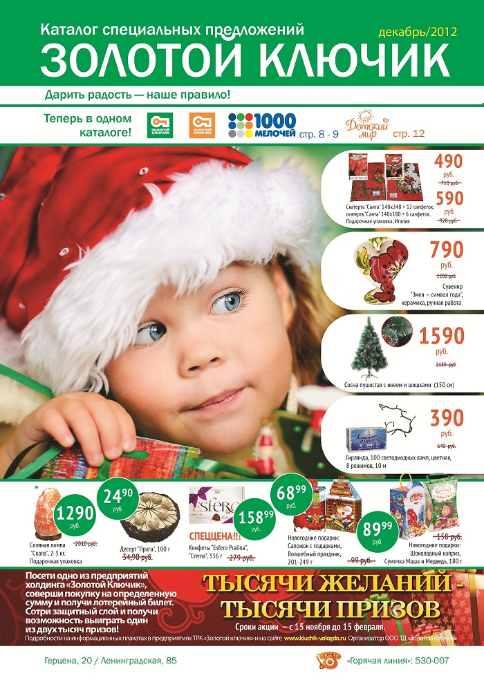 ключик вологда ленинградская режим работы