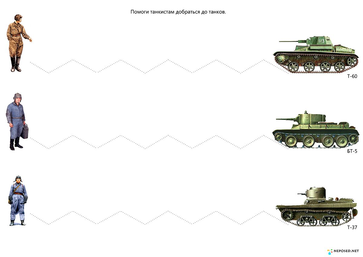 военные профессии для дошкольников. логопедическое занятие защитники отечества подготовительная группа. транспорт задания для детей 6-7 лет. логопедическое занятие защитники отечества подготовительная группа. тема недели наша армия.