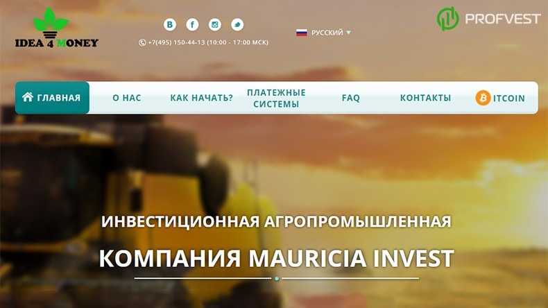 Mauricia Invest: обзор и отзывы HYIP проекта idea4money.com (мой вклад 450$) Mauricia Invest обзор и отзывы HYIP проекта idea4money.com