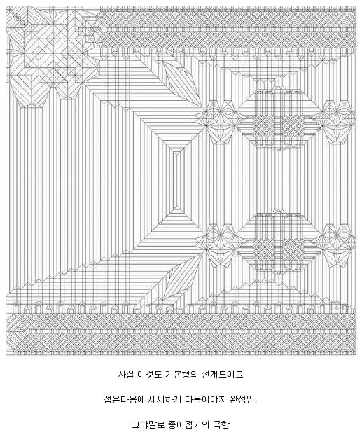 일본의 종이접기 장인 | 인스티즈