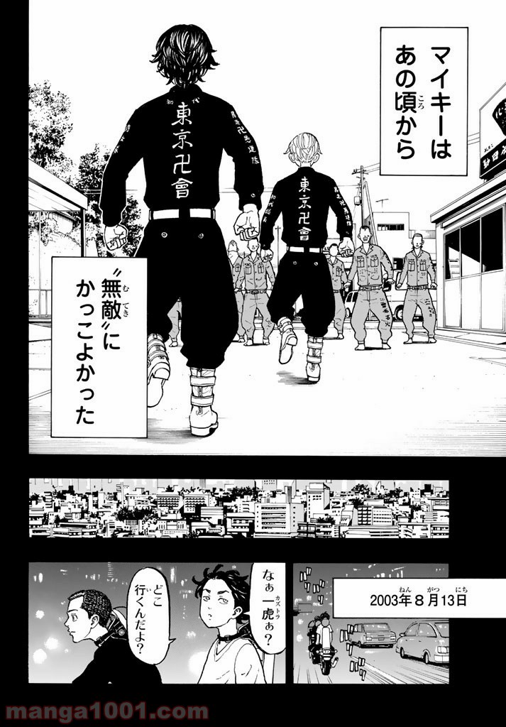 東京卍リベンジャーズ - Raw 【第43話】 - Manga1001.com