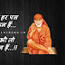 Sai Baba Status in Hindi | शिरडी साईं बाबा स्टेटस 