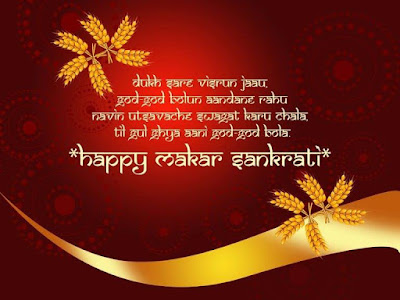 Makar Sankranti 2019 Wishes Images SMS Quotes in Hindi