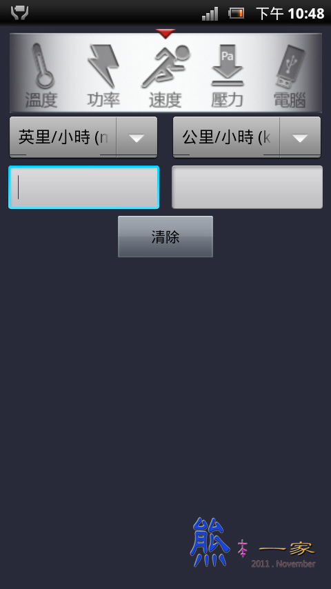 Sony Ericsson XPERIA arc s 開箱