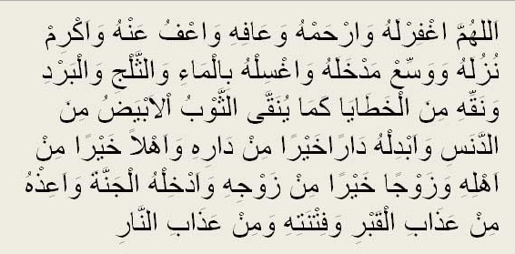 Bacaan Doa Untuk Orang Tua Yang Sudah Meninggal Surat Ar