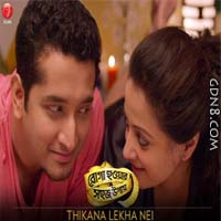 THIKANA LEKHA NEI Lyrics – Roga Howar Sohoj Upay – Arijit Singh