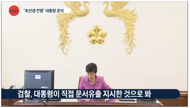 선생님에서 시녀로 격하