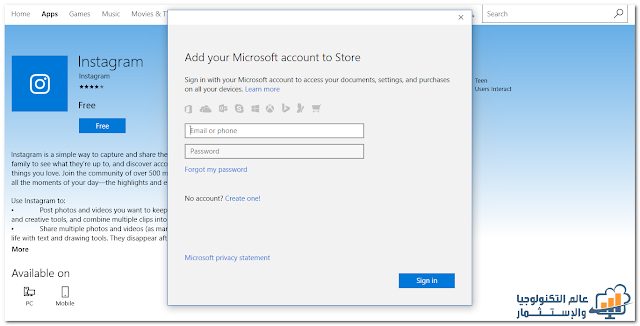 كيفية تحميل برنامج إنستجرام Instagram الرسمى علي ويندوز 10