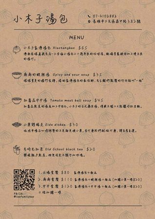 小木子湯包-三民區小吃推薦