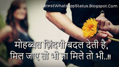 Heart Touching Whatsapp Status in Hindi