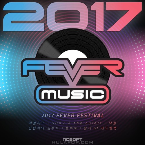 Various Artists – 2017 FEVER FESTIVAL