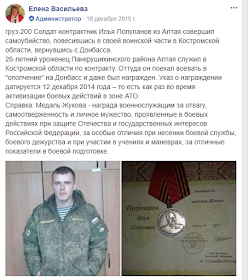 Добровольцы донбасса на алтае