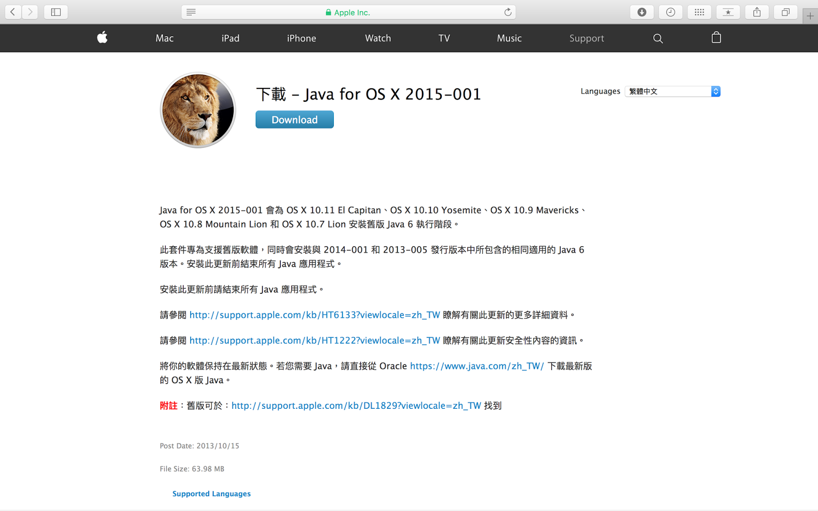 download java for os x 2015-001