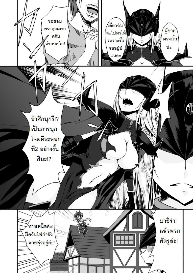 Sennen Sensou Aigis - Eiyuu no Kizuna - หน้า 7