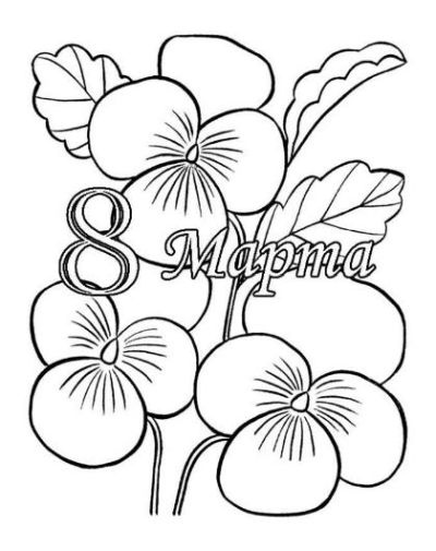 стих про 8 марта девочек