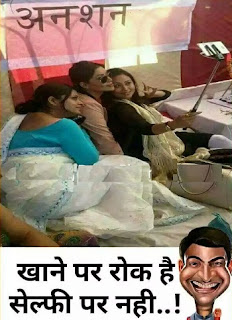 लाइक्स के भूखे लोग फेसबुक में लाइक्स पाने के लिए किस हद तक जा सकते हैं देखें इन तस्वीरों में (Most Funny Facebook Posts), Funny Images, Most Funny Posts On Facebook, Funny Images, Funny Selfie, Most Funny Images In Hindi लाइक्स के भूखे लोग फेसबुक में लाइक्स पाने के लिए किस हद तक जा सकते हैं देखें इन तस्वीरों में (Most Funny Facebook Posts), Funny Images, Most Funny Posts On Facebook, Funny Images, Funny Selfie, Most Funny Images In Hindi