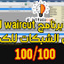 أفضل برنامج waircut اختبار اختراق الشبكات للكمبيوتر أفضل برنامج waircut اختبار اختراق الشبكات للكمبيوتر