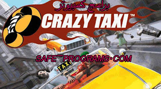 تحميل لعبة كريزى taxi 1 برابط واحد كاملة تحميل لعبة كريزى taxi 1 برابط واحد كاملة