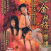 Sex of Golden Plums (2008)