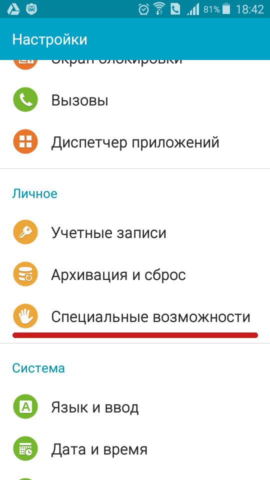 Уведомления приложения android