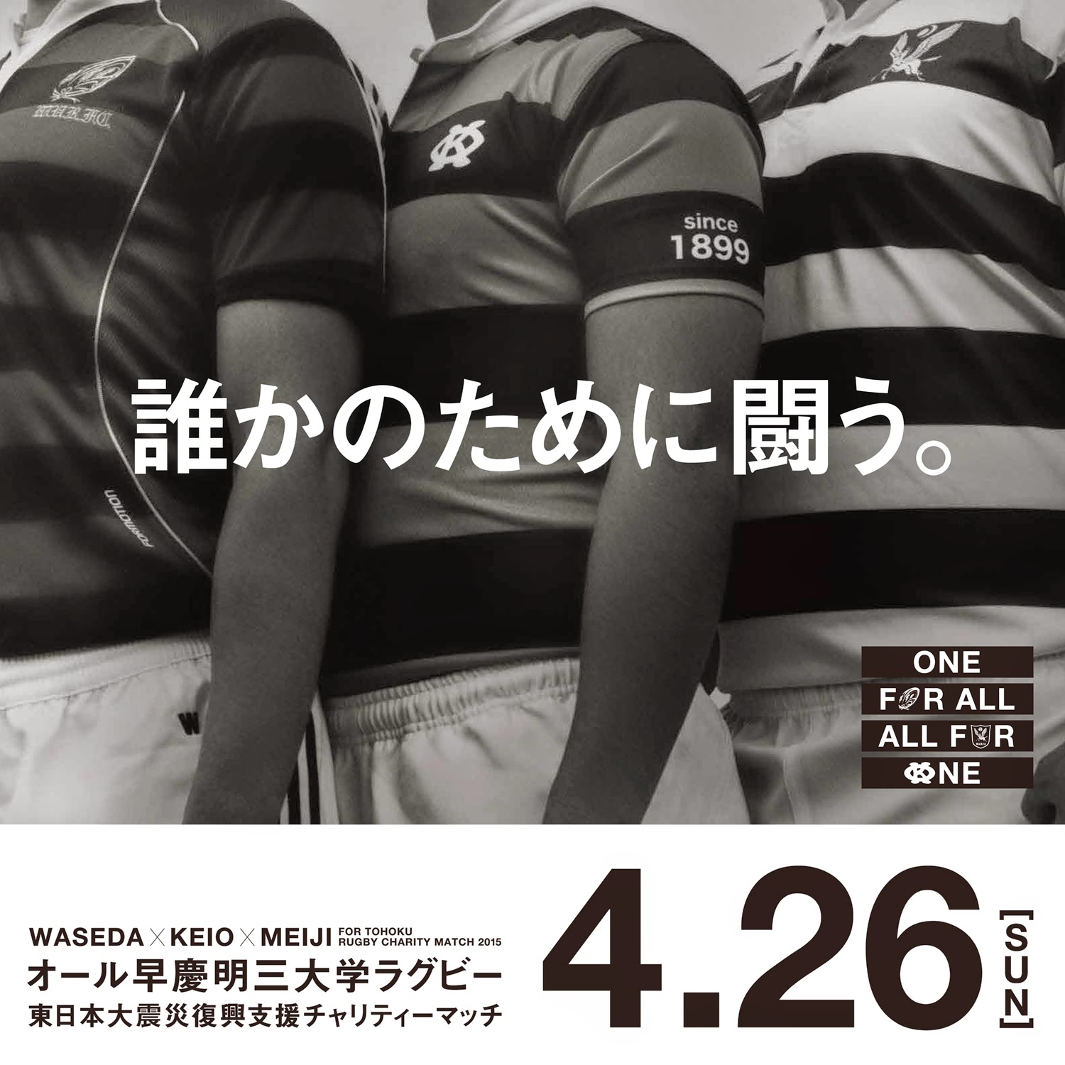 G*様 慶應　ラグビー　ジャージ 慶應ラグビージャージ レプリカ