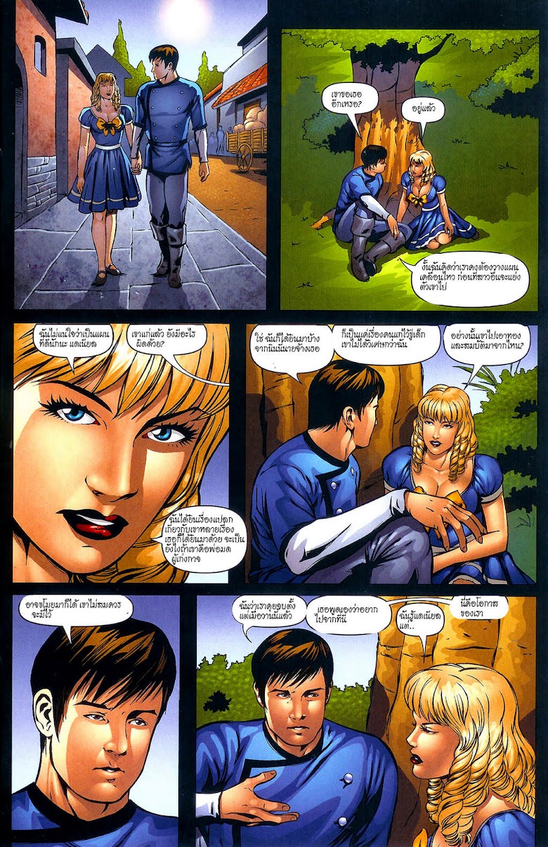 Grimm Fairy Tales - หน้า 9