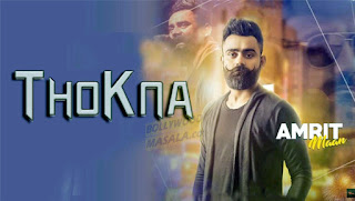 Thokna Lyrics – Amrit Maan | Deep Jandu Song Thokna Lyrics – Amrit Maan | Deep Jandu Song