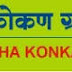 Vidharbha Konkan Gramin Bank Job Vacancy