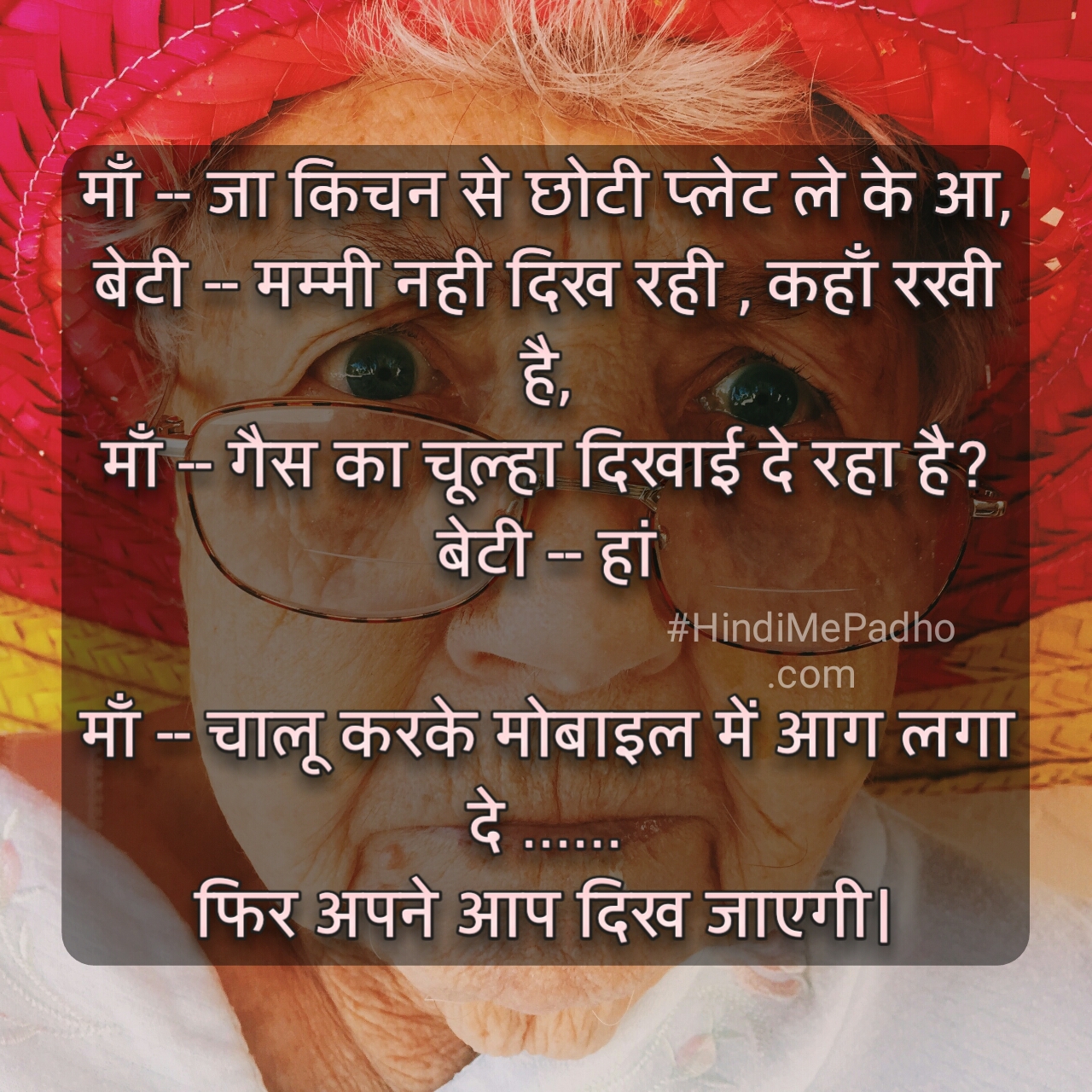 Quote : 69 Funny jokes in hindi | Hindi Me Padho: हिंदी में पढ़ो